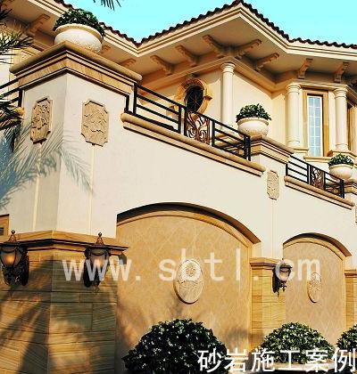 砂巖涂料