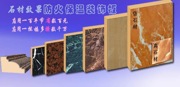 <b>應(yīng)用一平米，節(jié)省數(shù)百元；應(yīng)用幾棟樓，多賺數(shù)千萬。</b>
