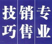 銷(xiāo)售技巧